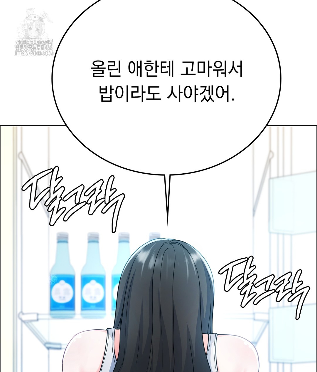 No Uploads Today Raw - Chapter 1 Page 160