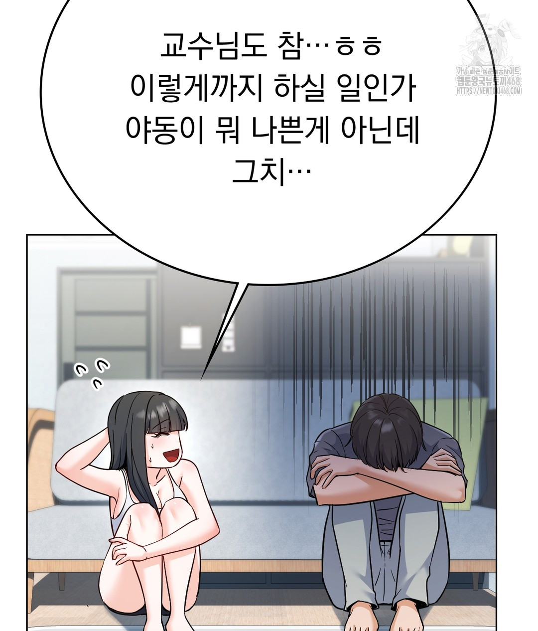 No Uploads Today Raw - Chapter 1 Page 197