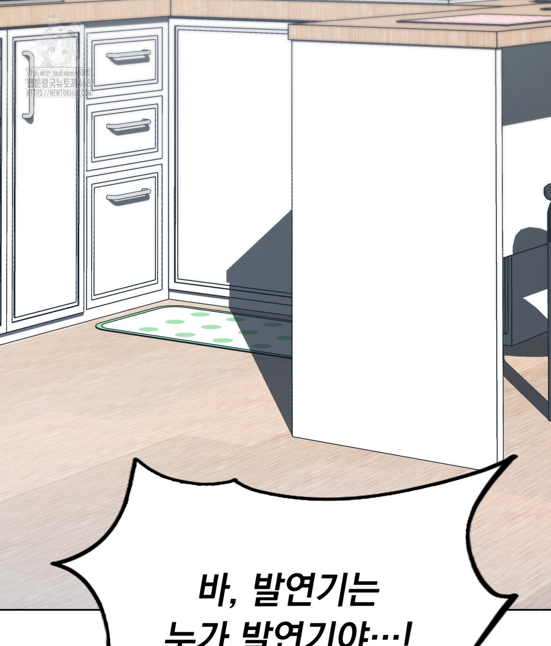 No Uploads Today Raw - Chapter 1 Page 211