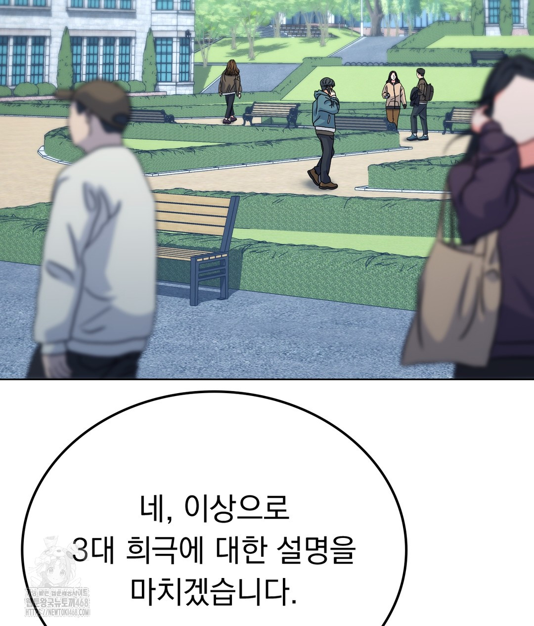 No Uploads Today Raw - Chapter 1 Page 68