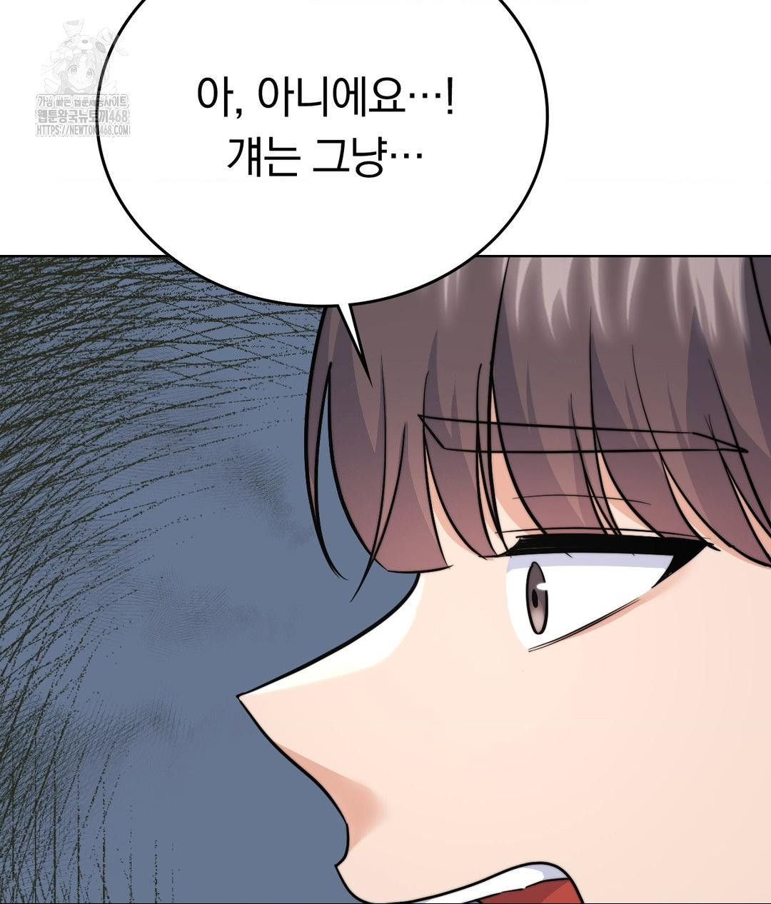 No Uploads Today Raw - Chapter 10 Page 43