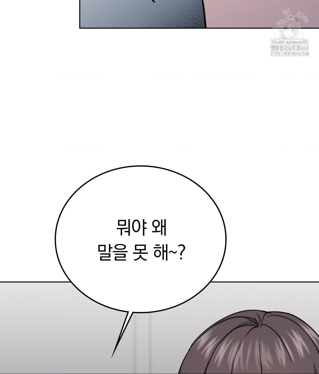 No Uploads Today Raw - Chapter 10 Page 45