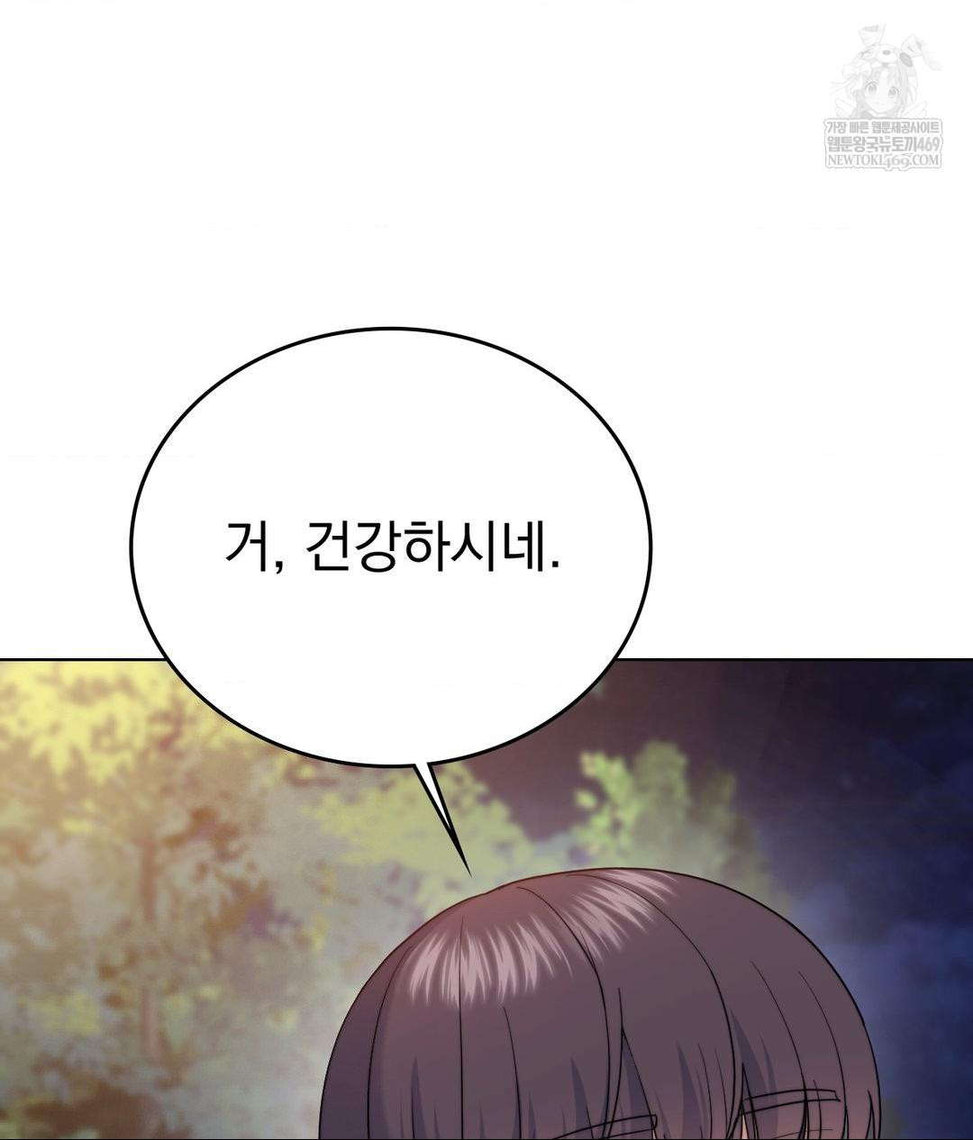 No Uploads Today Raw - Chapter 13 Page 106