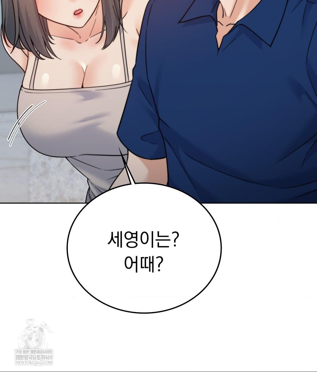 No Uploads Today Raw - Chapter 13 Page 11
