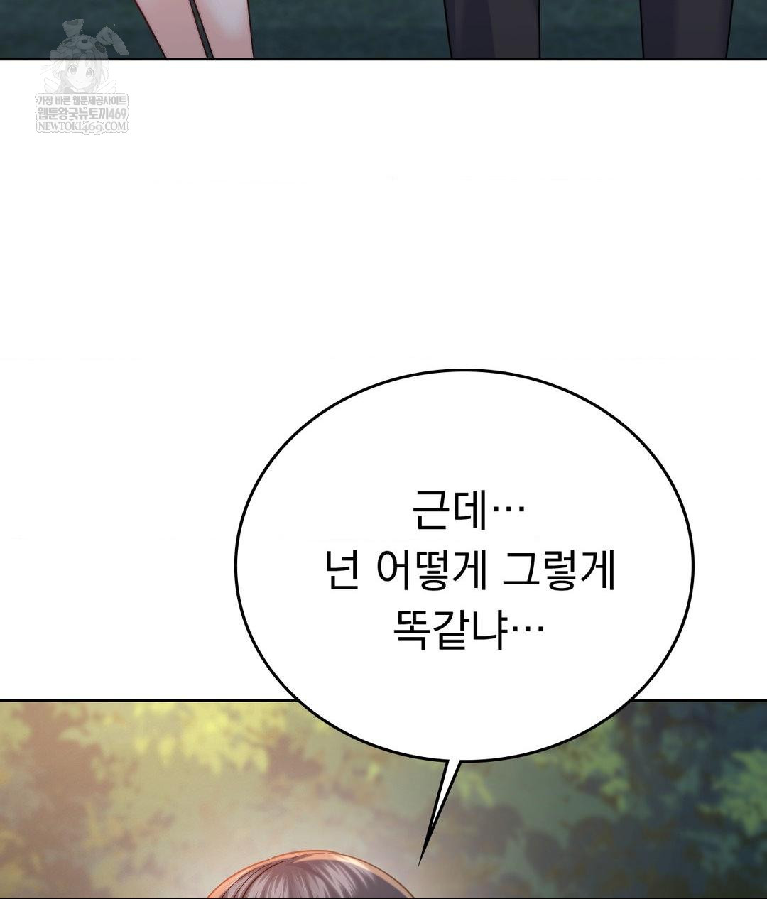 No Uploads Today Raw - Chapter 13 Page 110