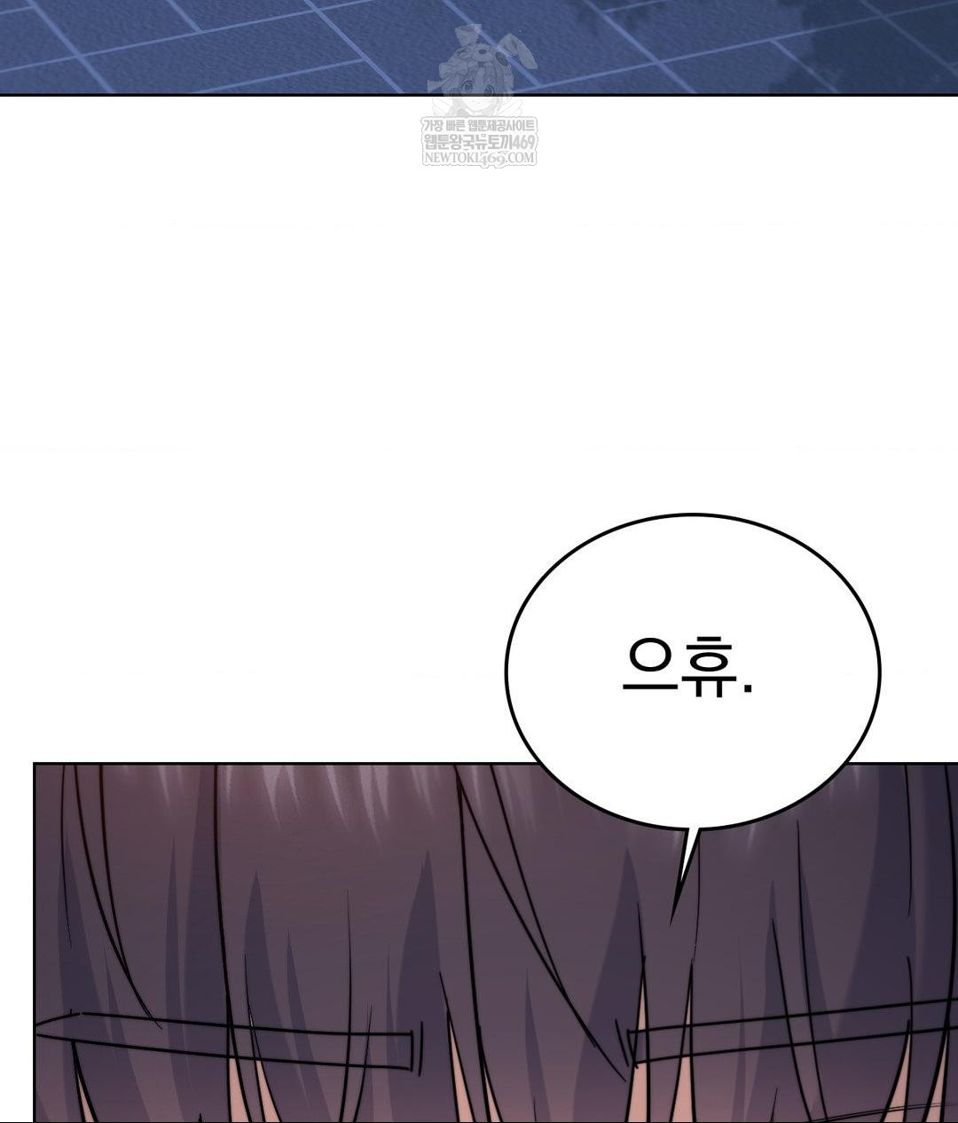 No Uploads Today Raw - Chapter 13 Page 71