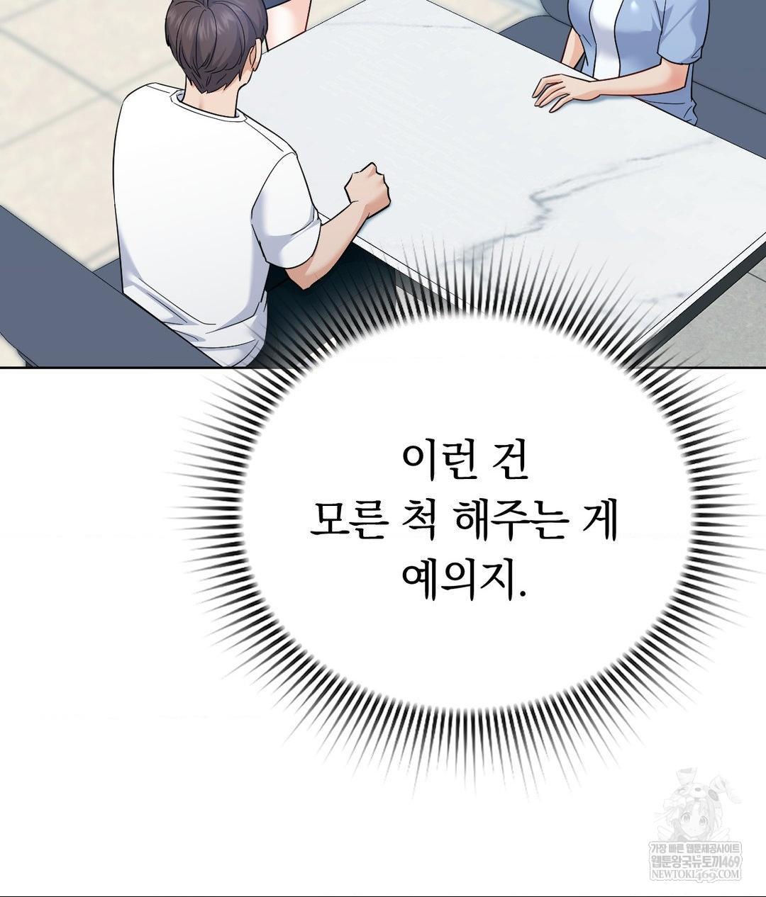 No Uploads Today Raw - Chapter 14 Page 21