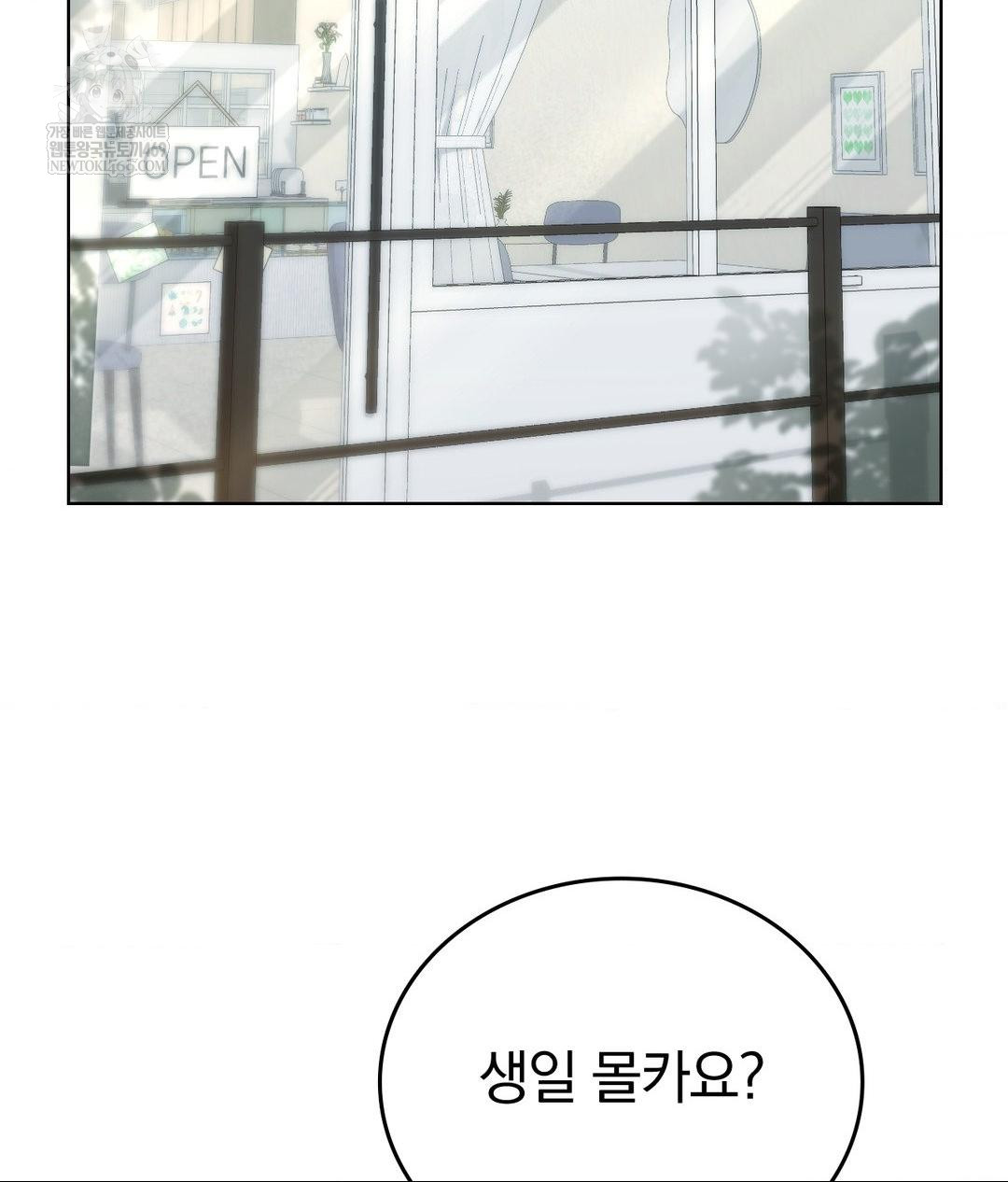 No Uploads Today Raw - Chapter 14 Page 3