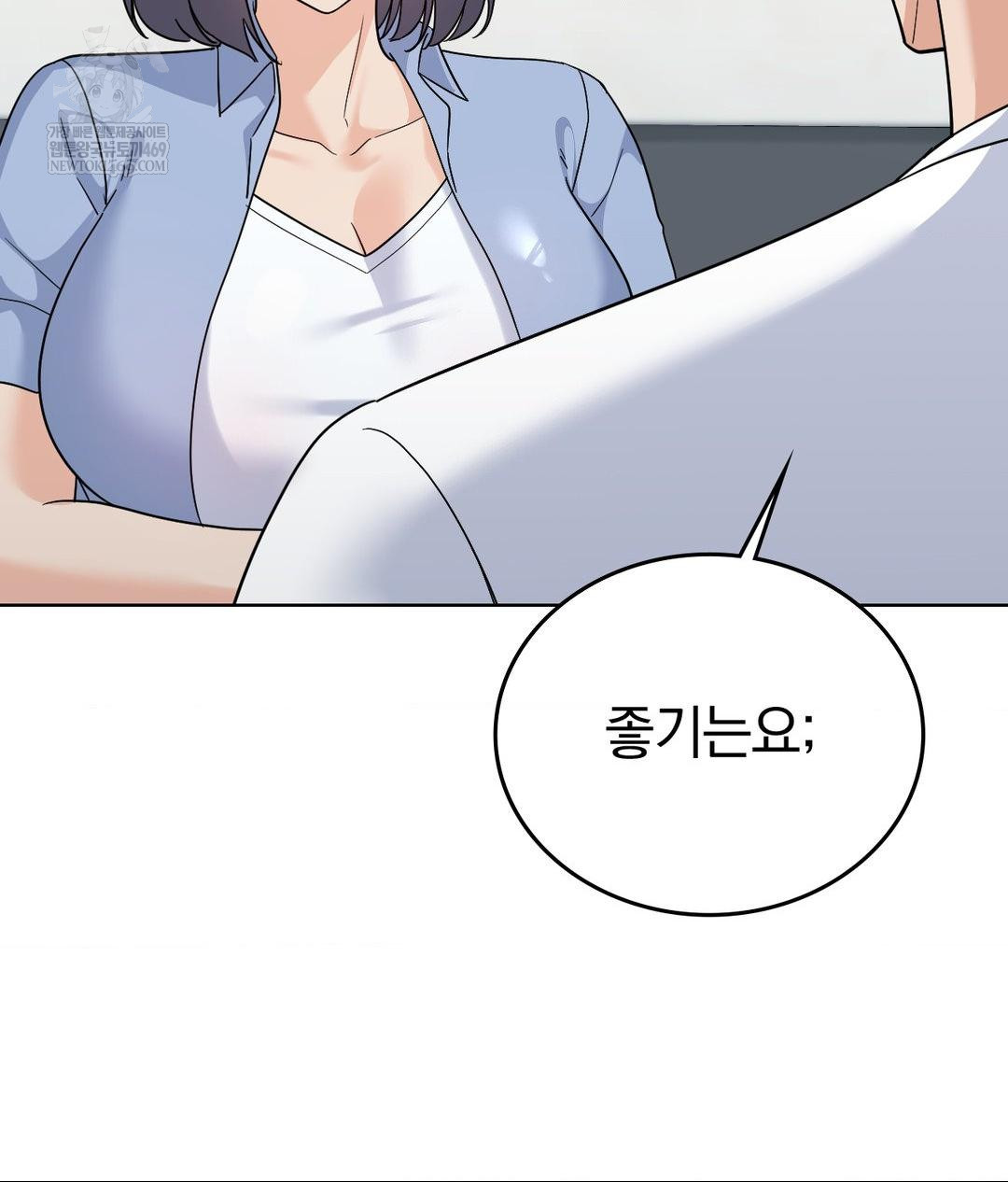 No Uploads Today Raw - Chapter 14 Page 93