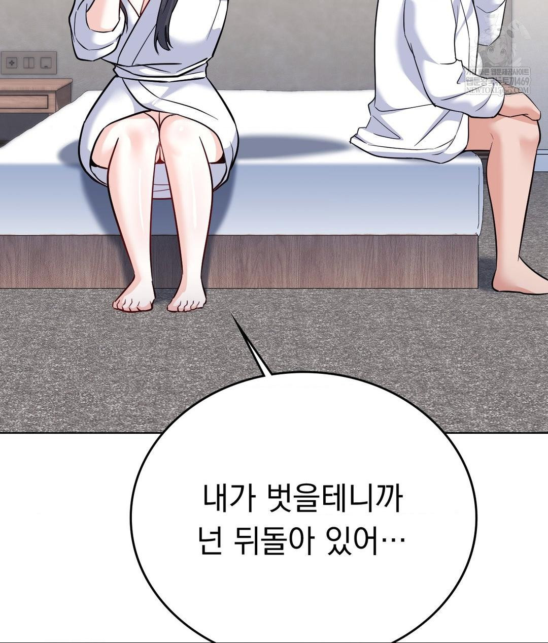 No Uploads Today Raw - Chapter 16 Page 71