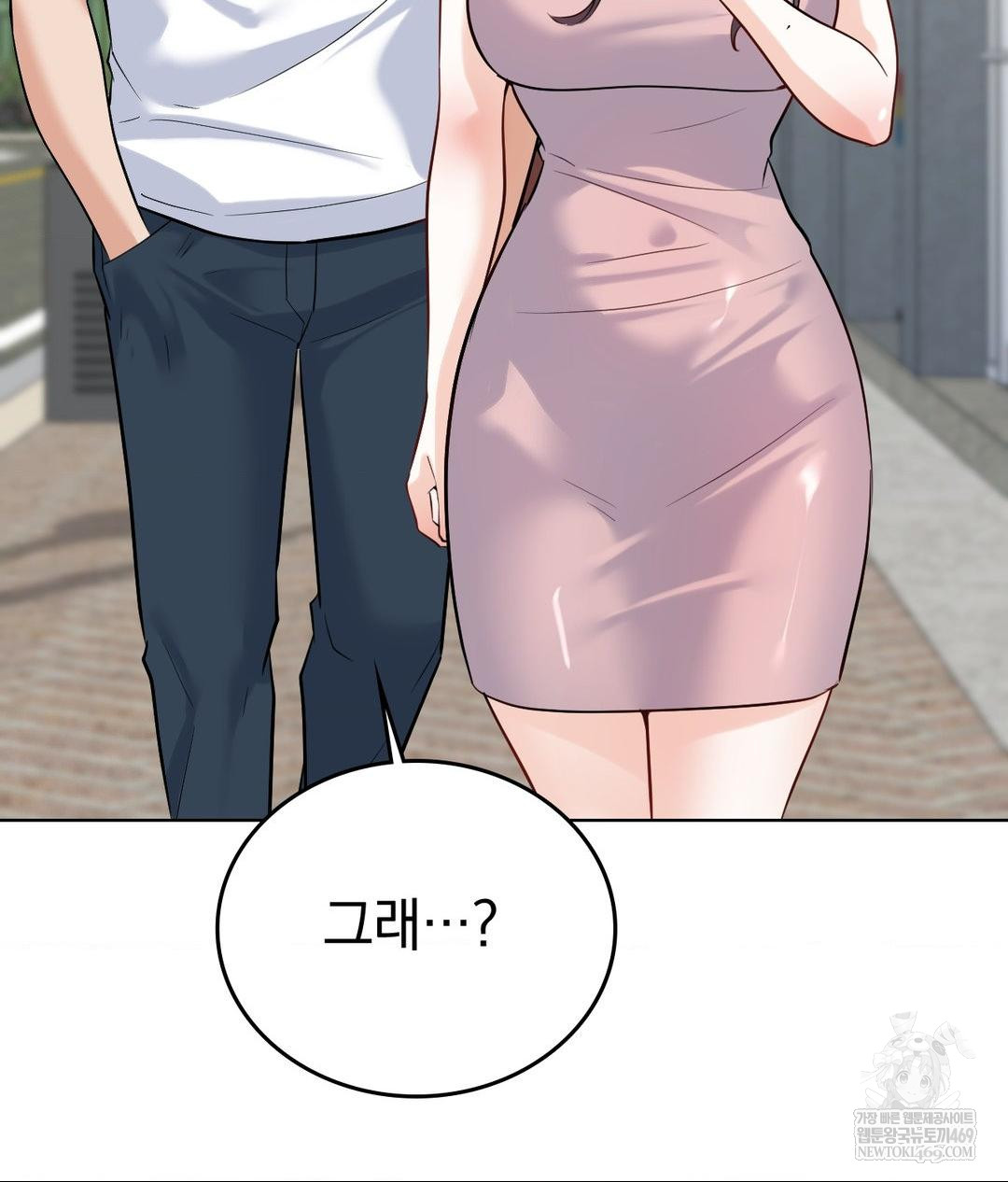 No Uploads Today Raw - Chapter 19 Page 56