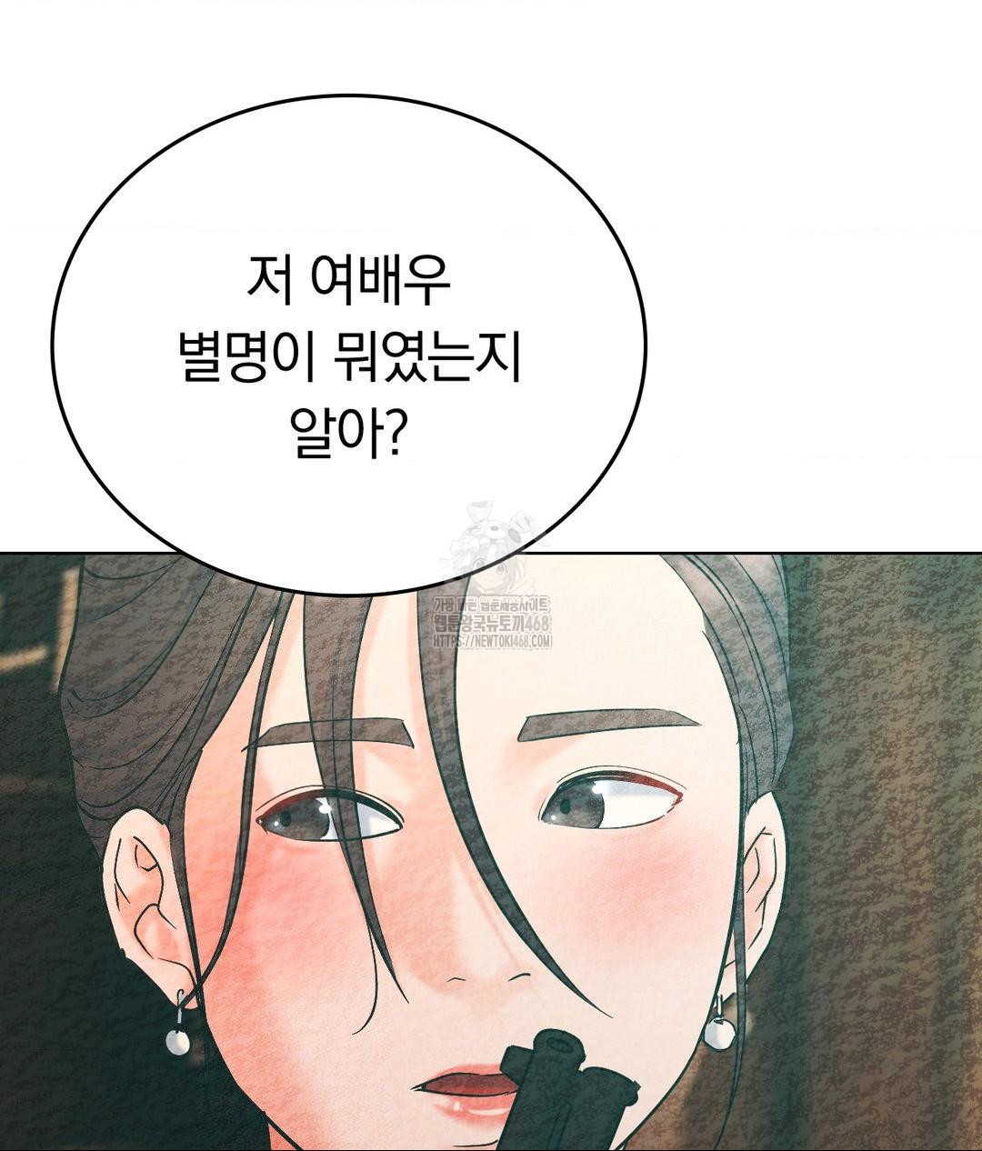 No Uploads Today Raw - Chapter 2 Page 111