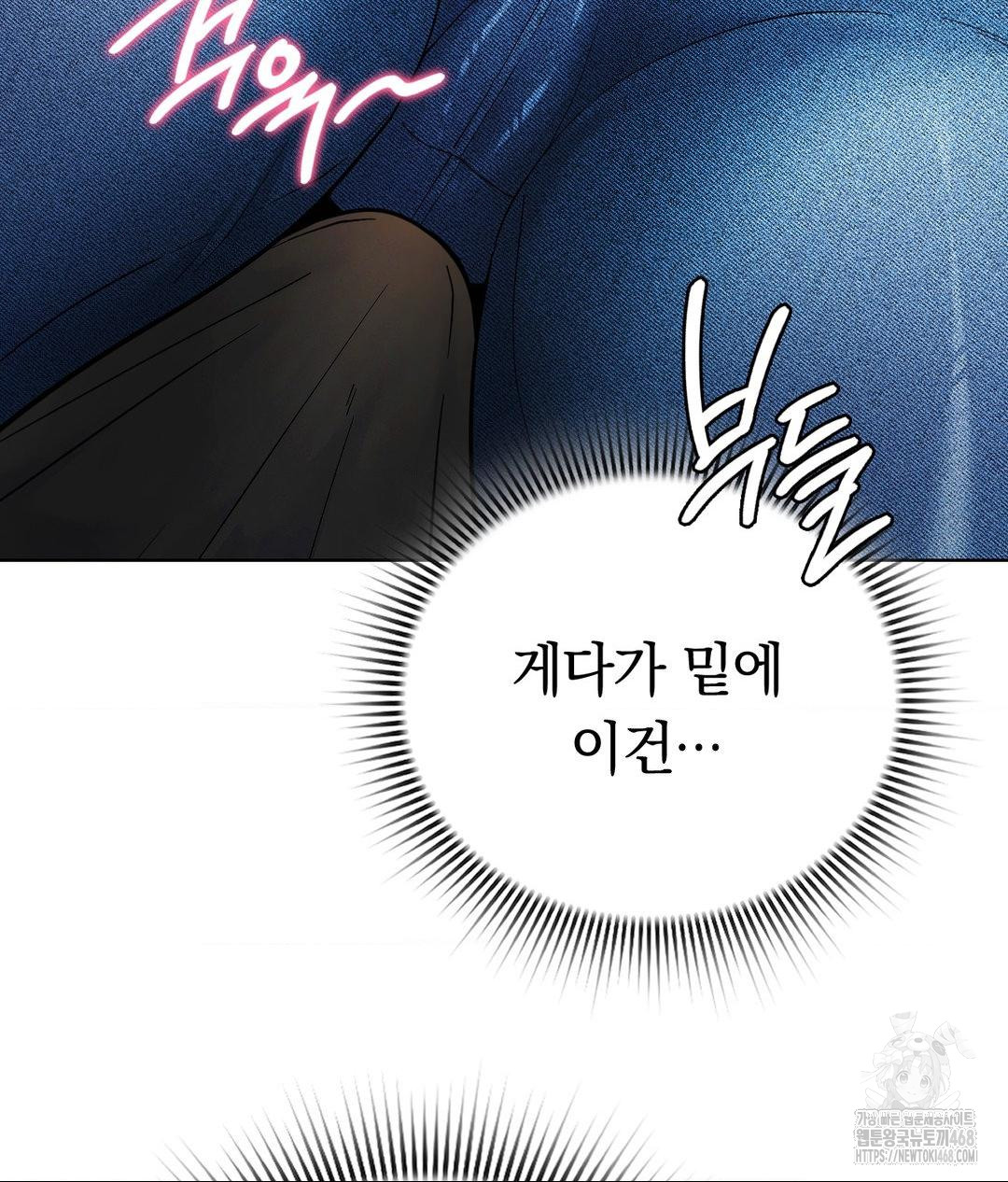 No Uploads Today Raw - Chapter 2 Page 150