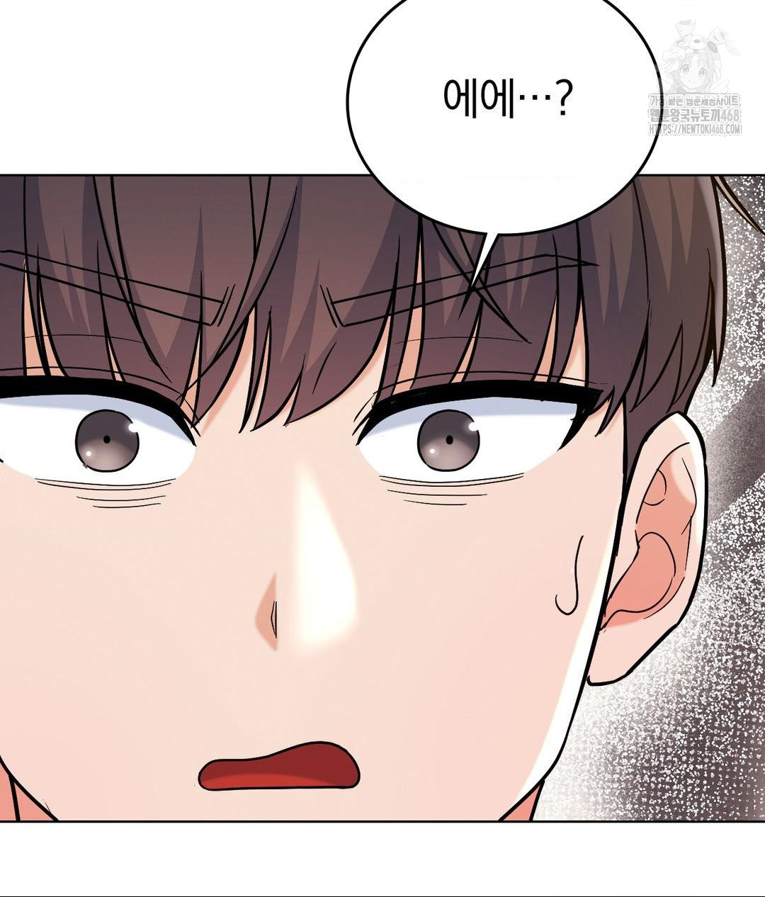 No Uploads Today Raw - Chapter 2 Page 95