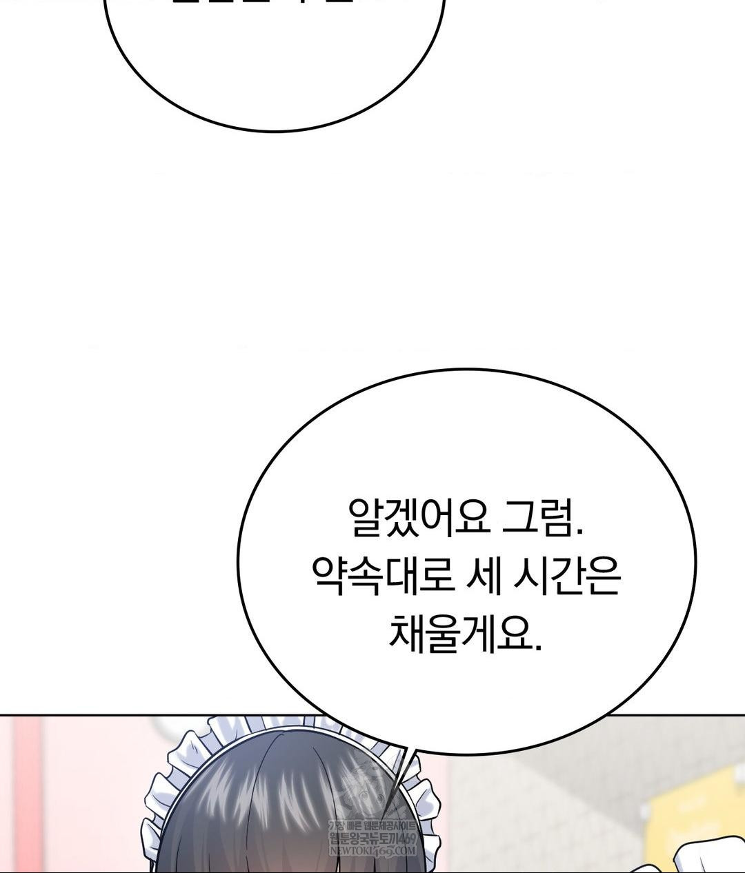 No Uploads Today Raw - Chapter 20 Page 11