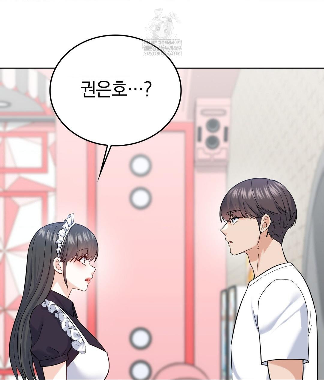 No Uploads Today Raw - Chapter 20 Page 21