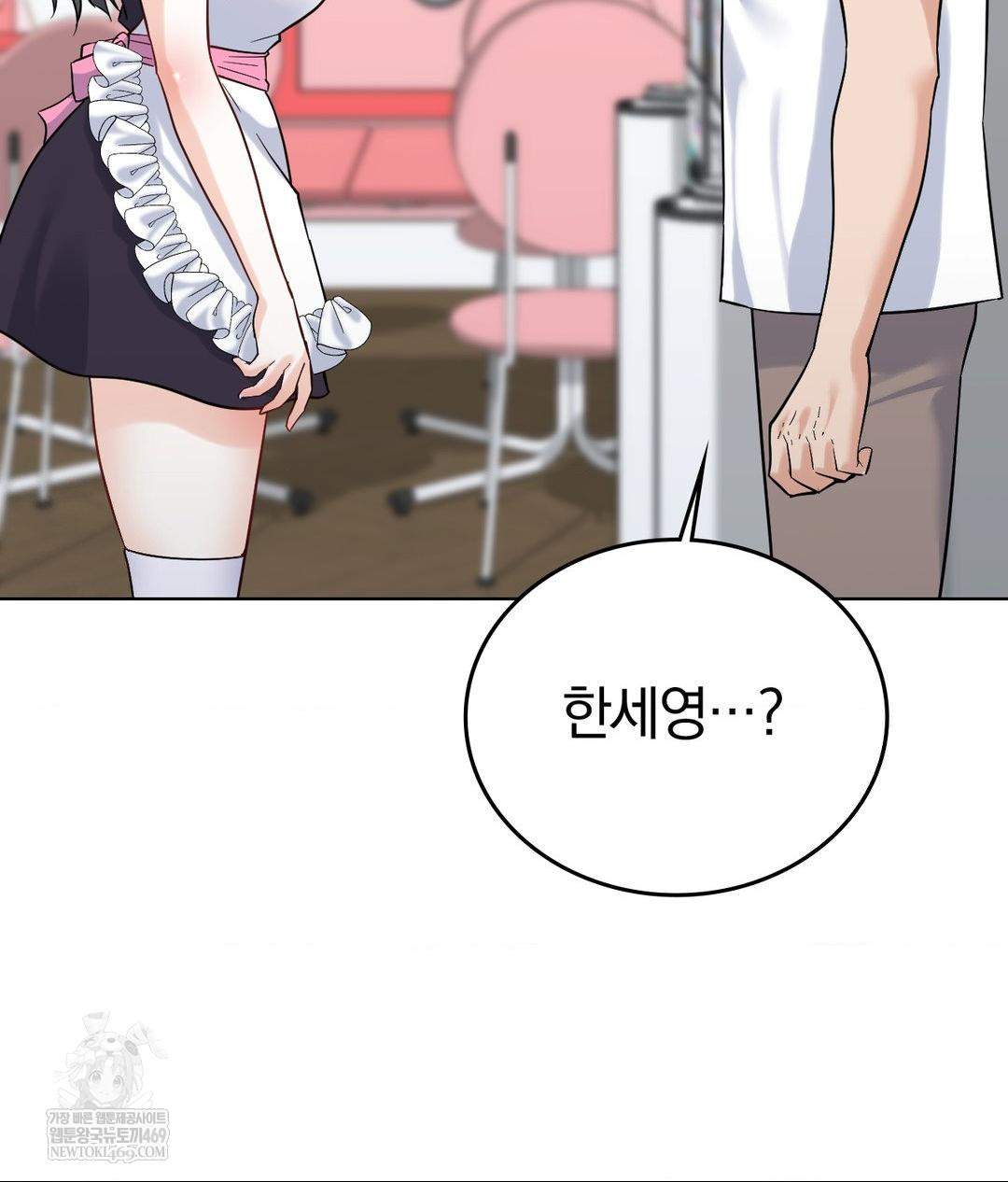 No Uploads Today Raw - Chapter 20 Page 22