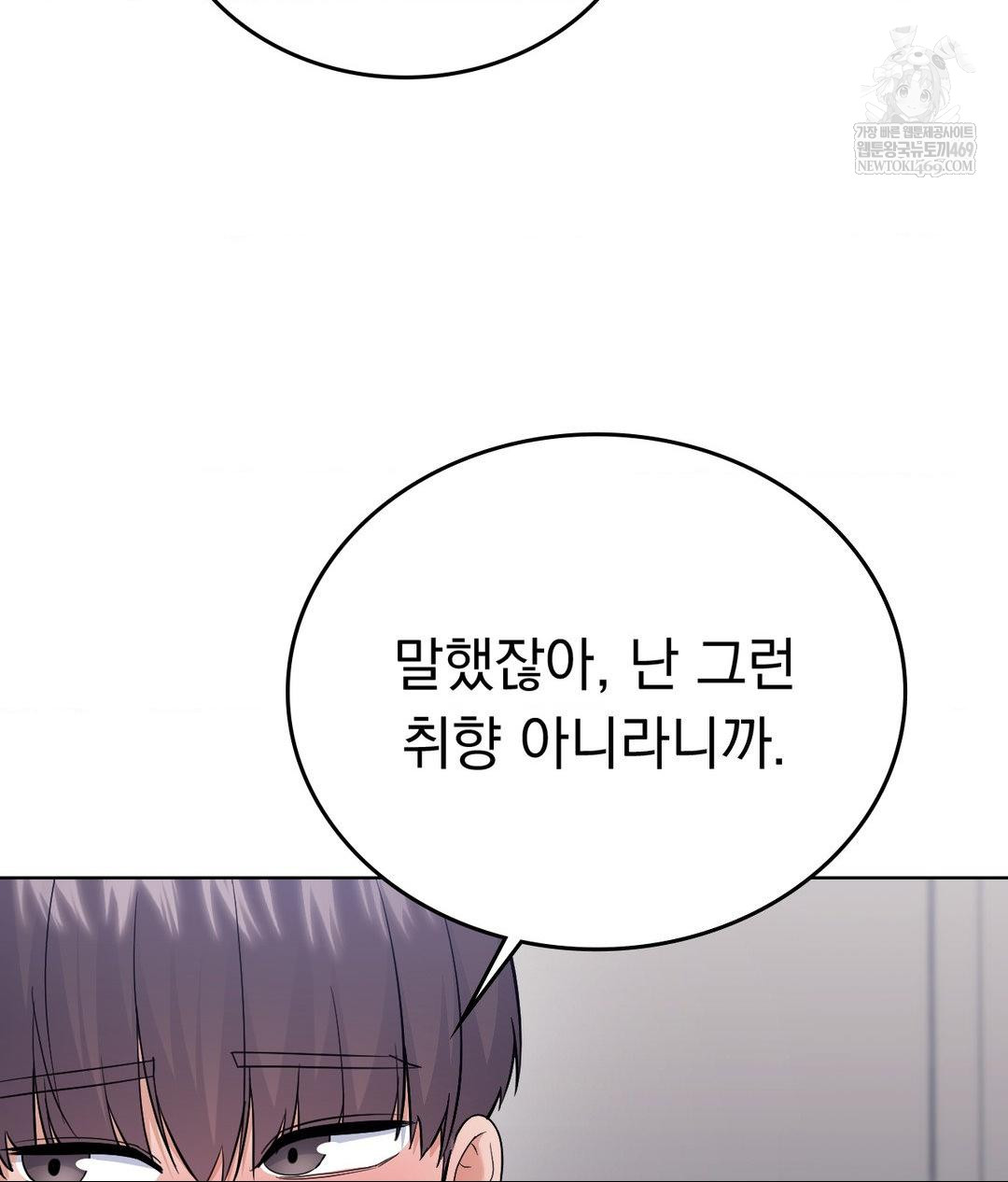 No Uploads Today Raw - Chapter 21 Page 56