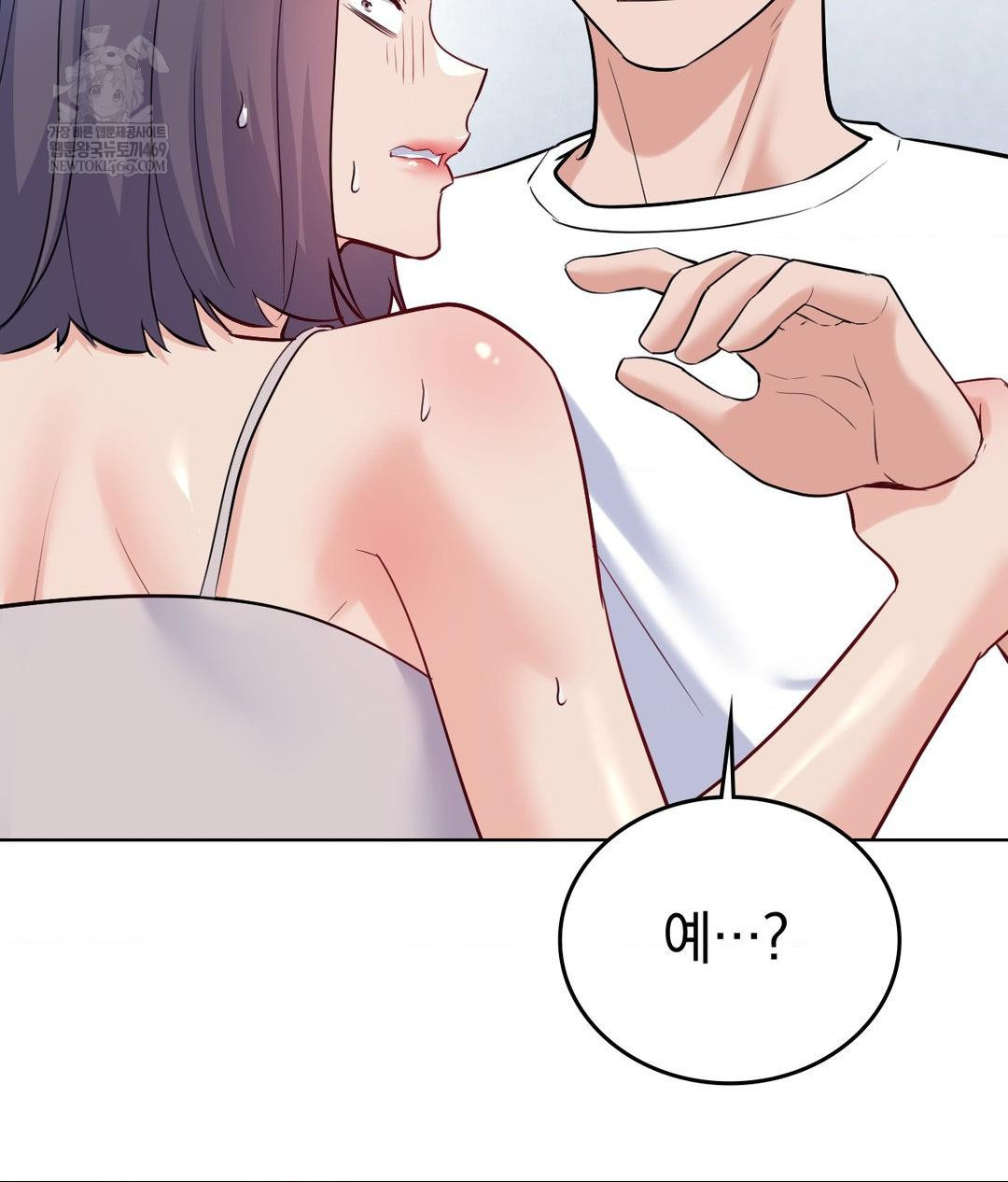No Uploads Today Raw - Chapter 23 Page 106