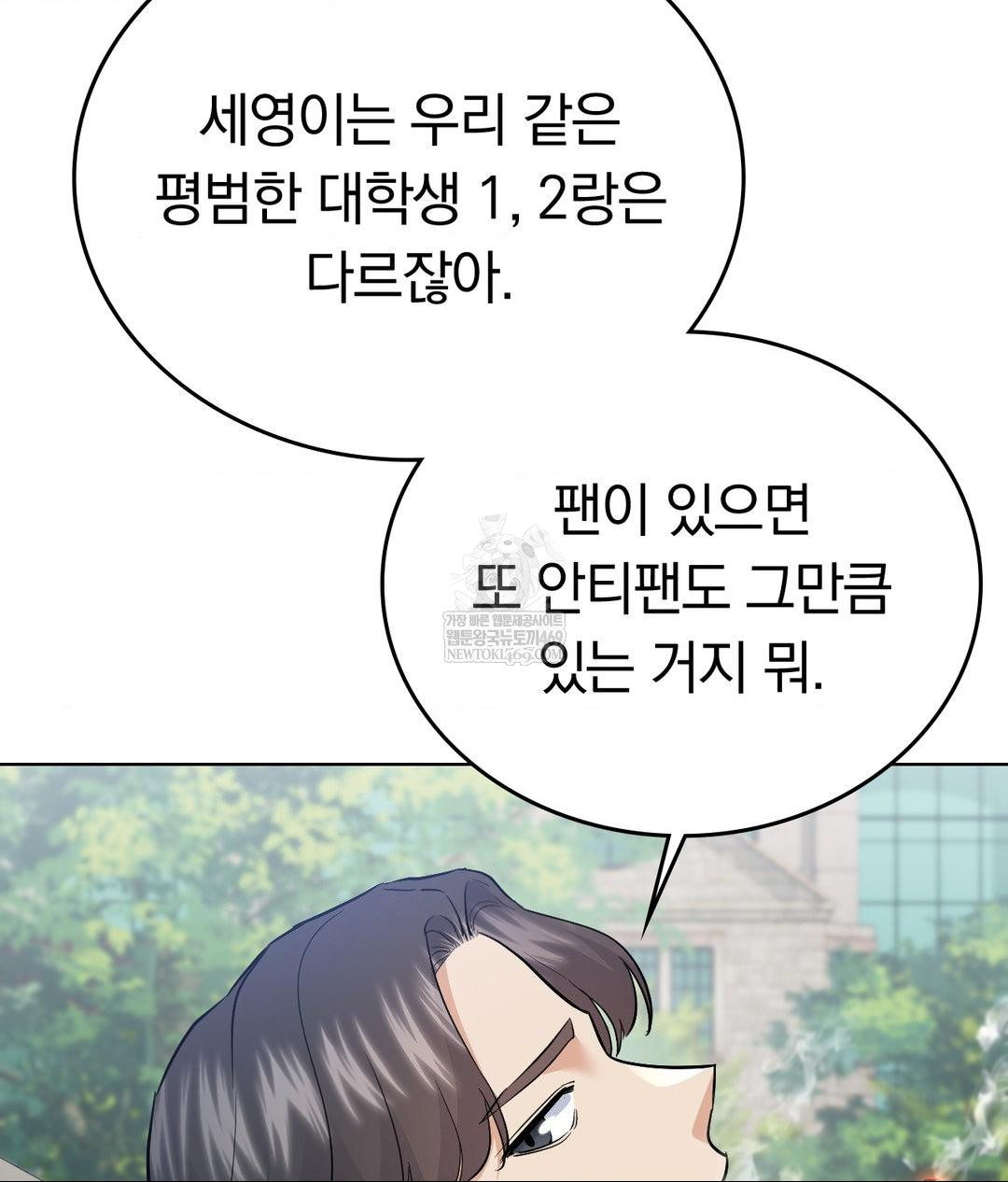No Uploads Today Raw - Chapter 24 Page 46