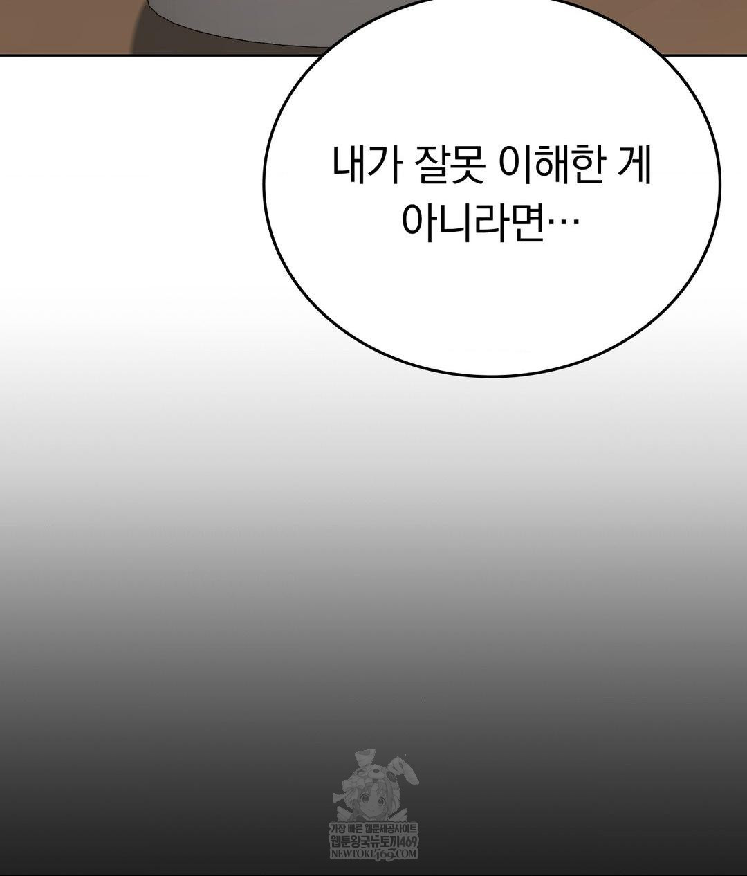 No Uploads Today Raw - Chapter 24 Page 7