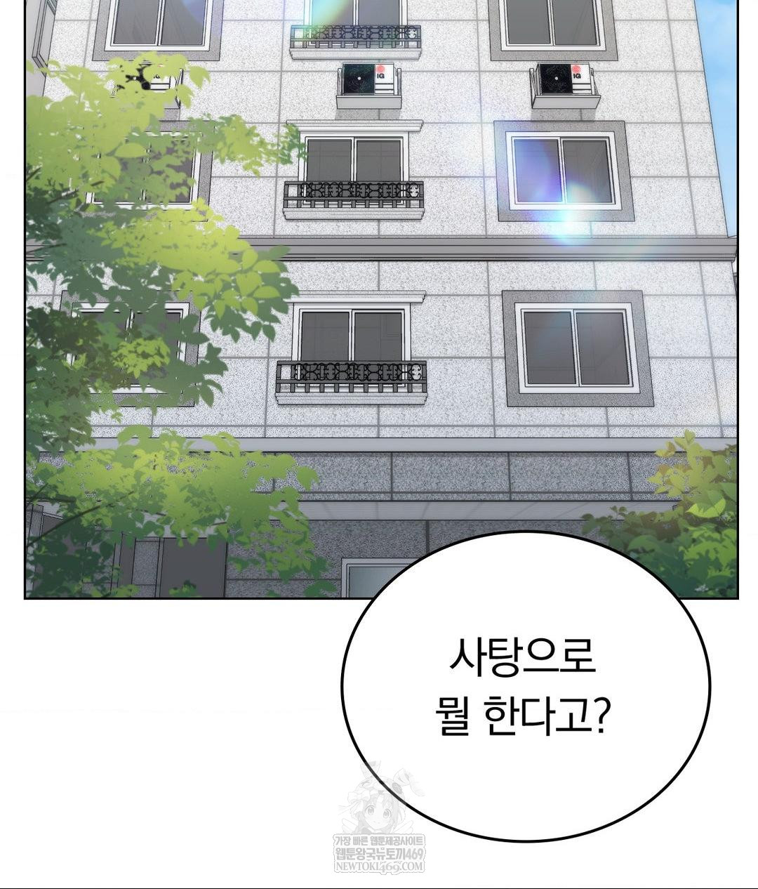No Uploads Today Raw - Chapter 25 Page 68