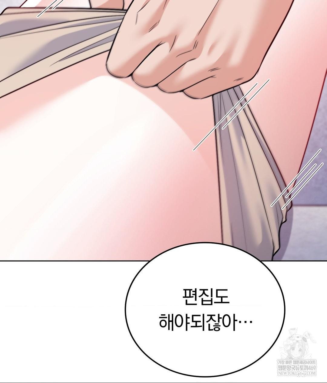 No Uploads Today Raw - Chapter 25 Page 84