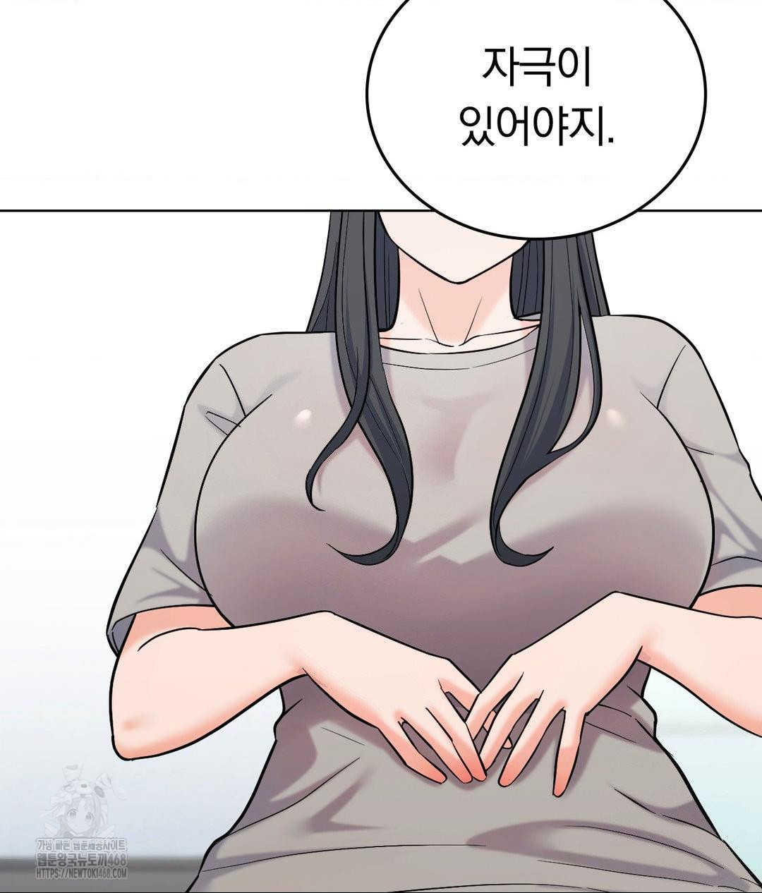 No Uploads Today Raw - Chapter 4 Page 106
