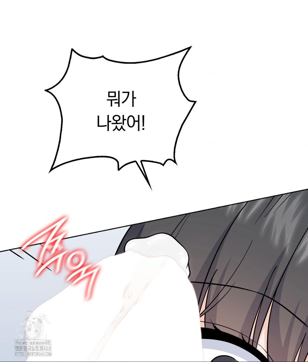 No Uploads Today Raw - Chapter 4 Page 133