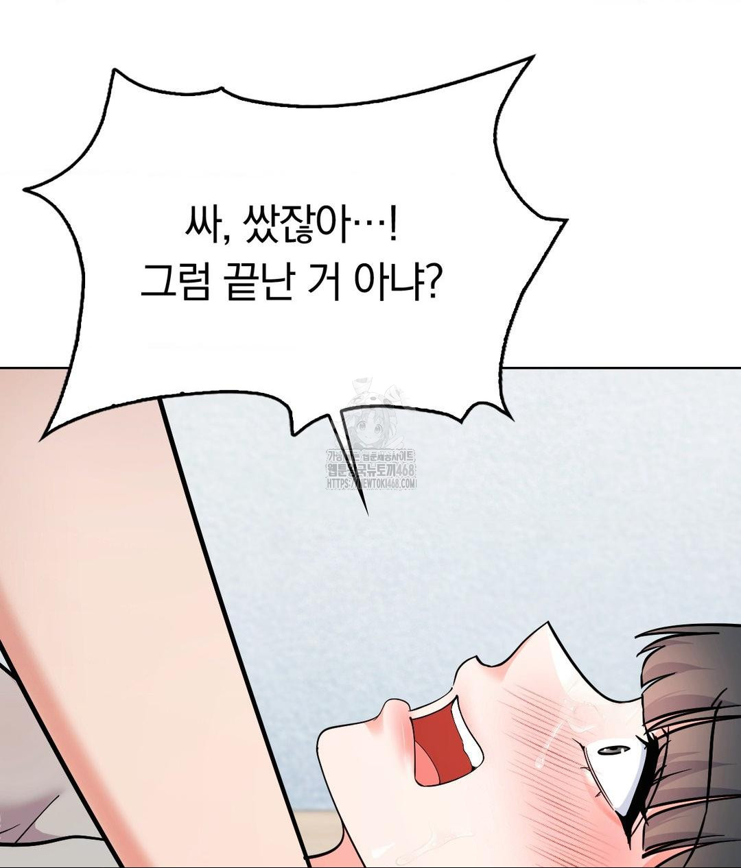 No Uploads Today Raw - Chapter 5 Page 12