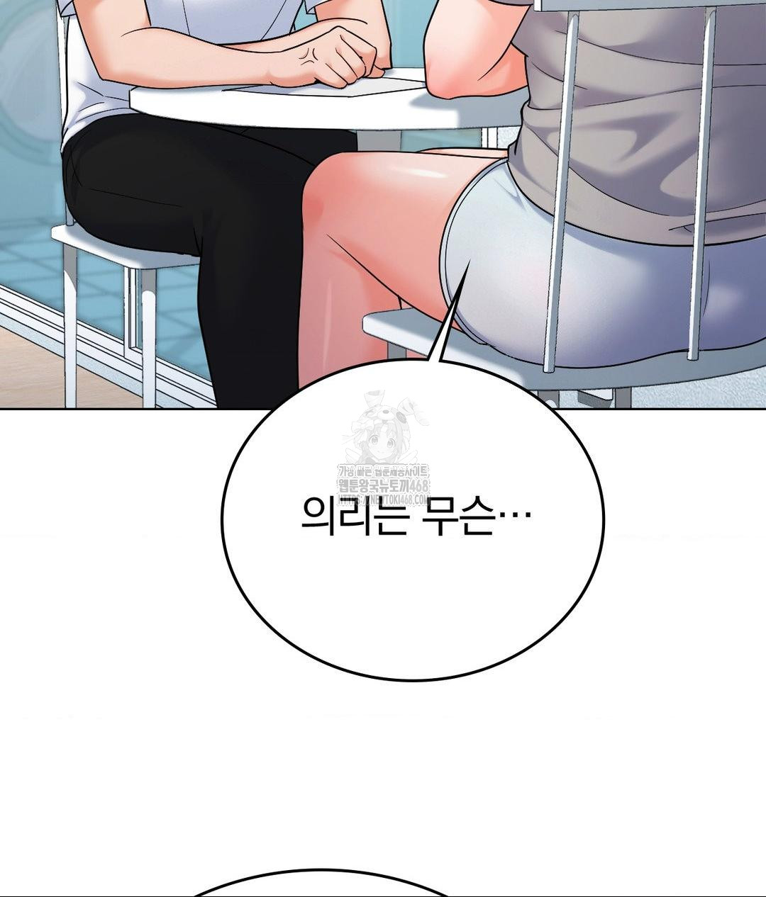 No Uploads Today Raw - Chapter 5 Page 31