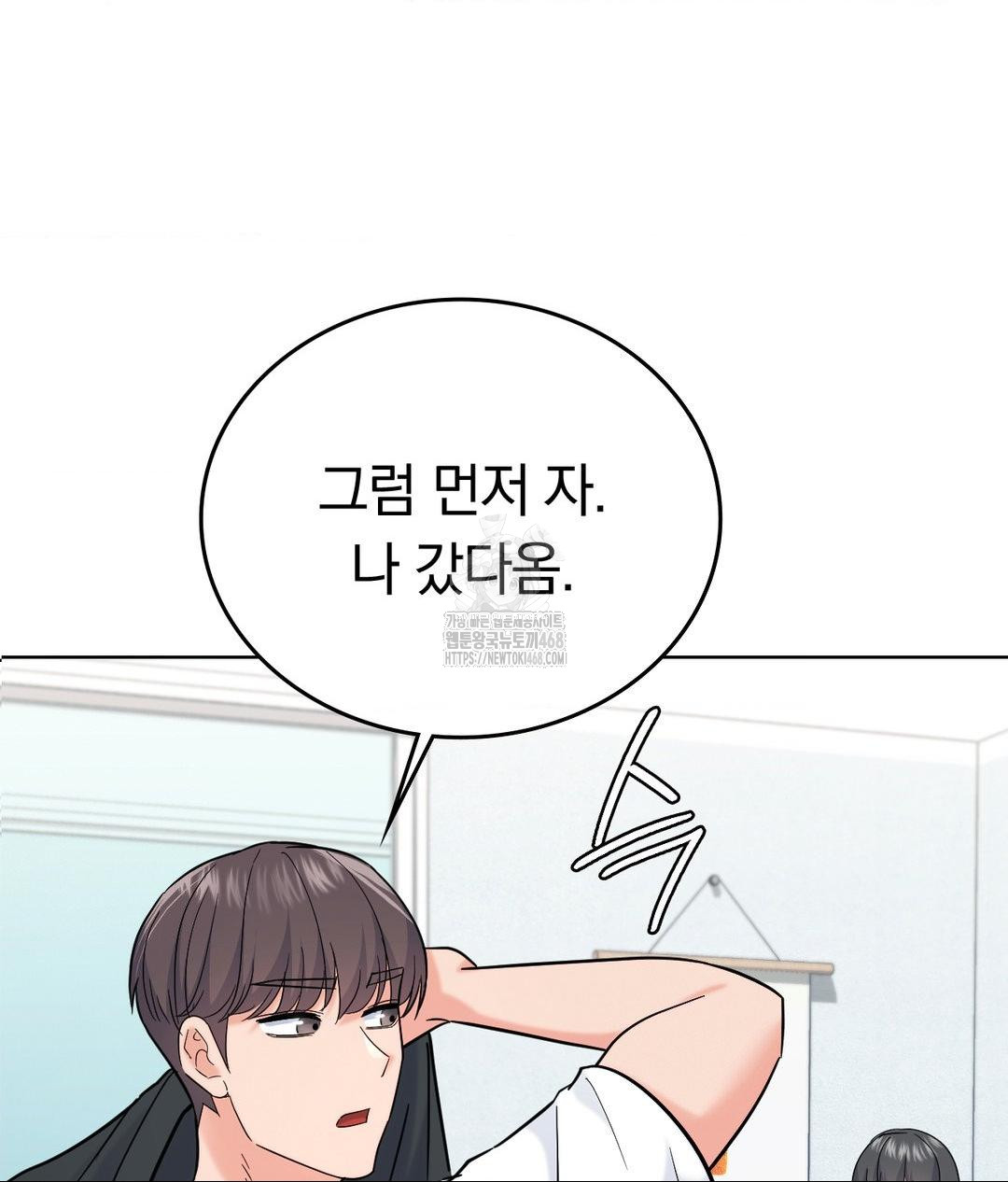No Uploads Today Raw - Chapter 5 Page 64