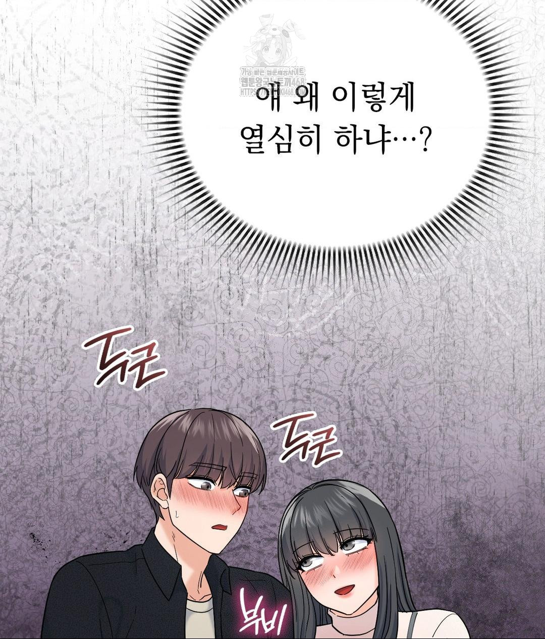 No Uploads Today Raw - Chapter 6 Page 85