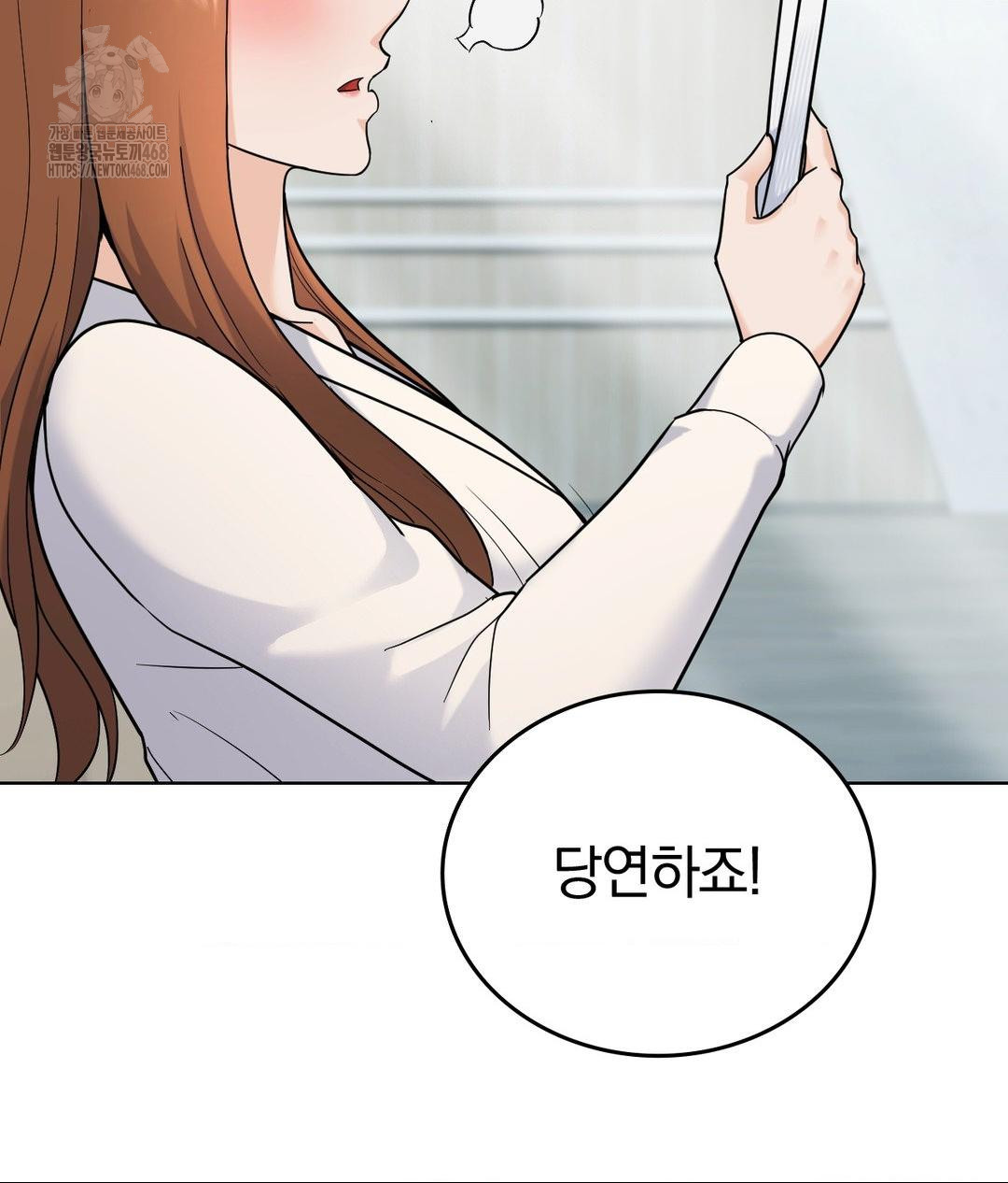 No Uploads Today Raw - Chapter 7 Page 12