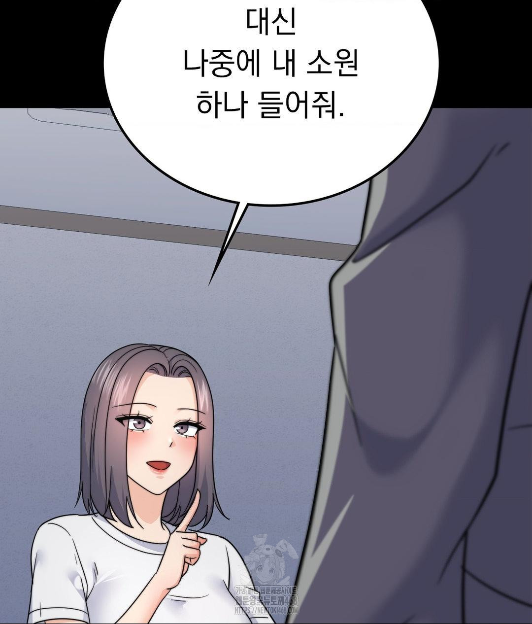 No Uploads Today Raw - Chapter 9 Page 103