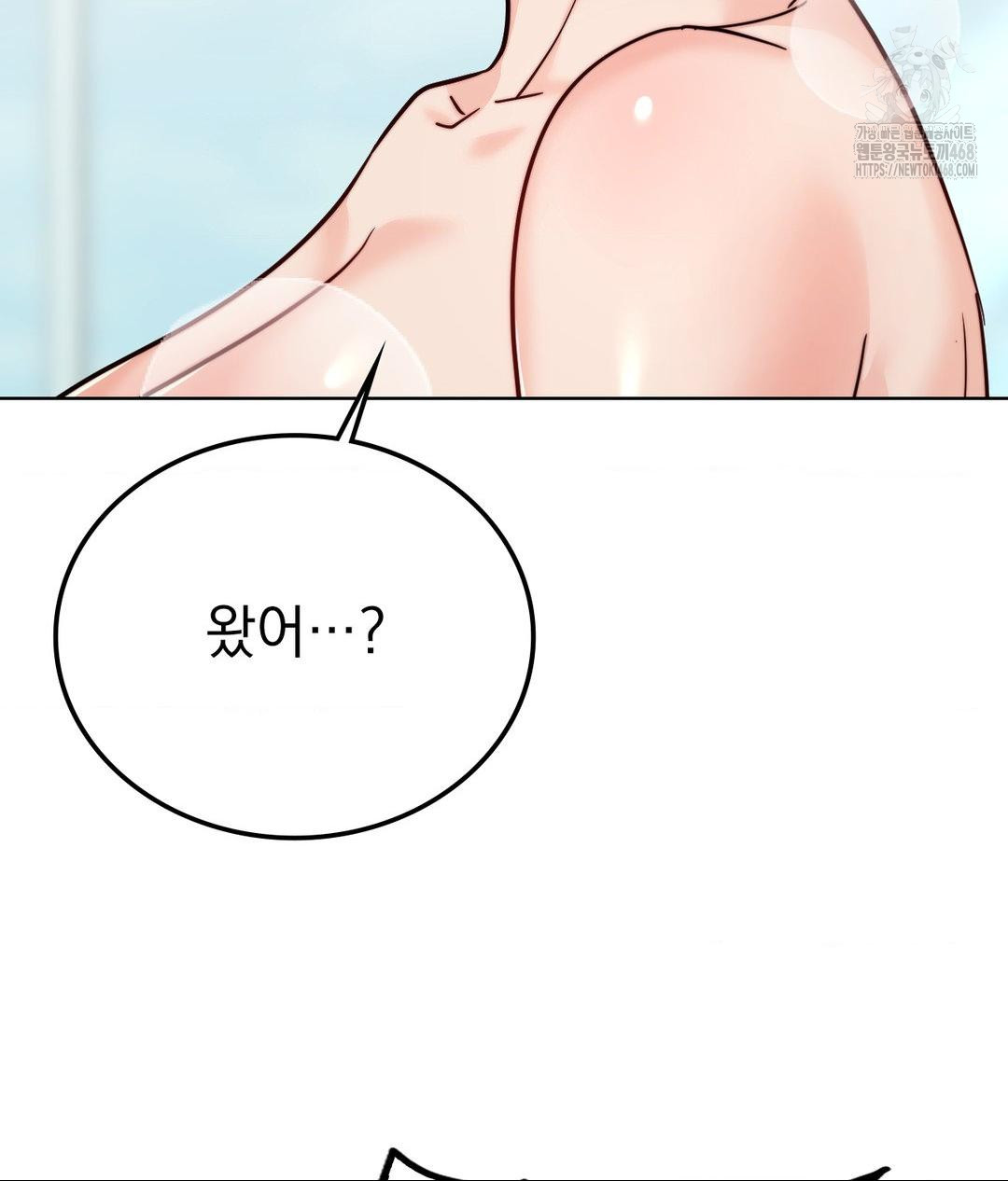 No Uploads Today Raw - Chapter 9 Page 43