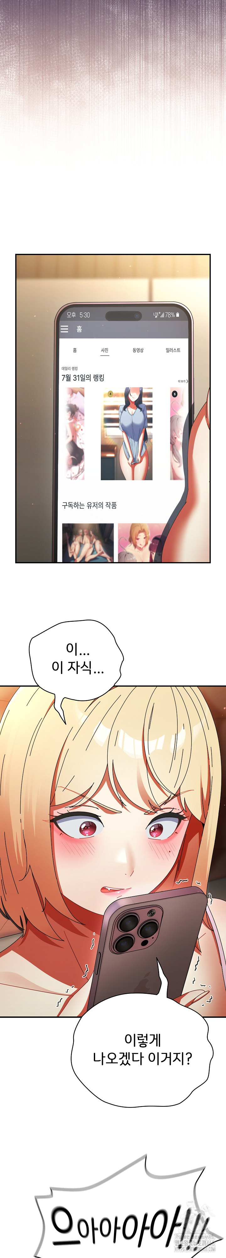 Take a Photo of Me Raw - Chapter 14 Page 24