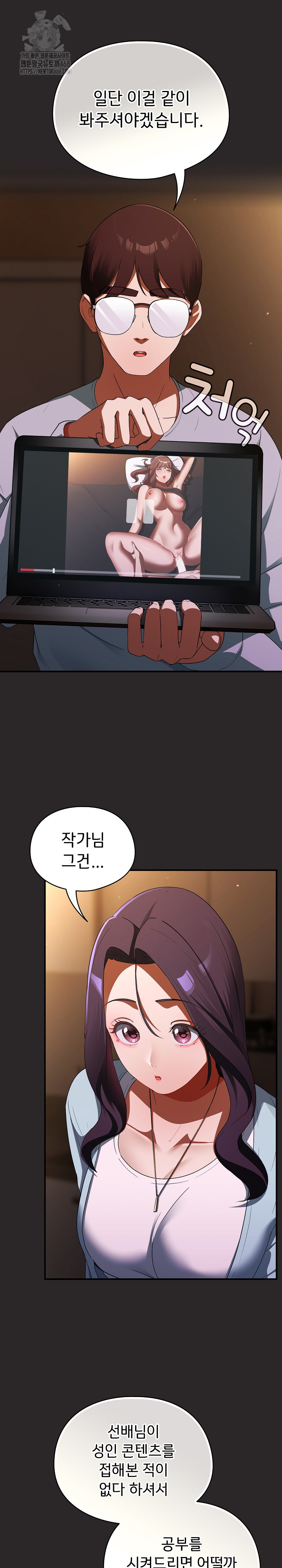 Take a Photo of Me Raw - Chapter 3 Page 30