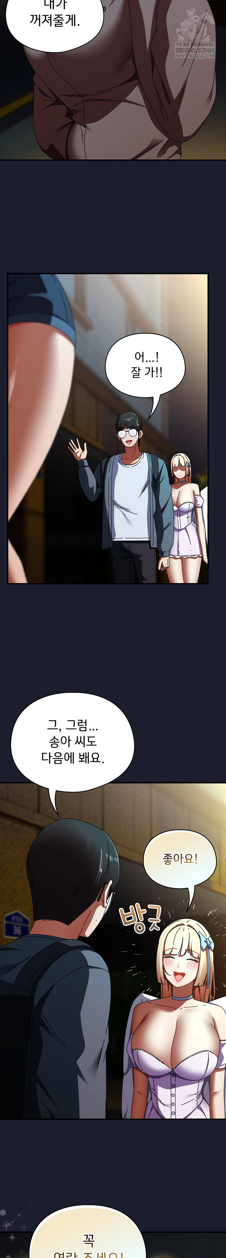 Take a Photo of Me Raw - Chapter 31 Page 12