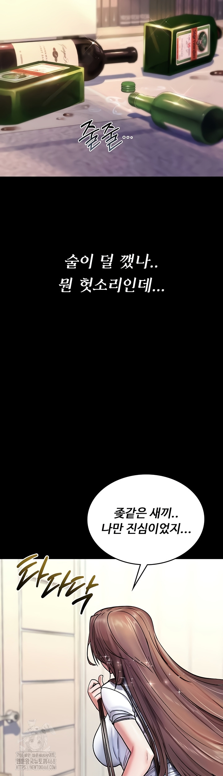 You Won’t Break Me Raw - Chapter 1 Page 11