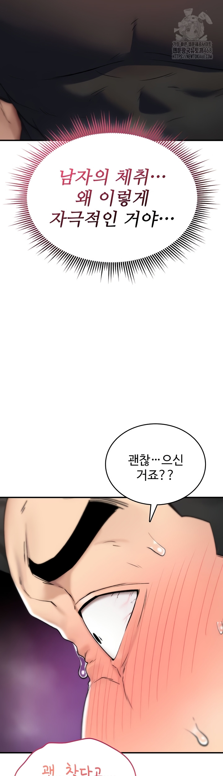You Won’t Break Me Raw - Chapter 2 Page 19