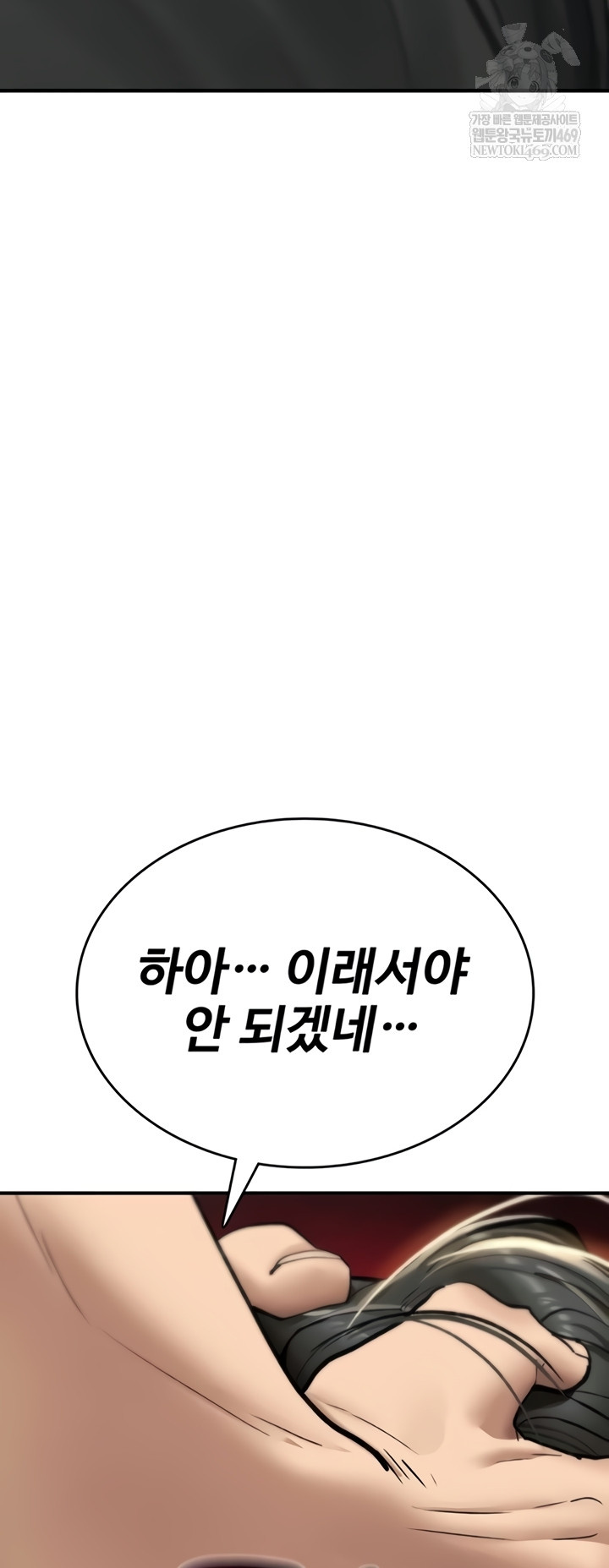 You Won’t Break Me Raw - Chapter 21 Page 40