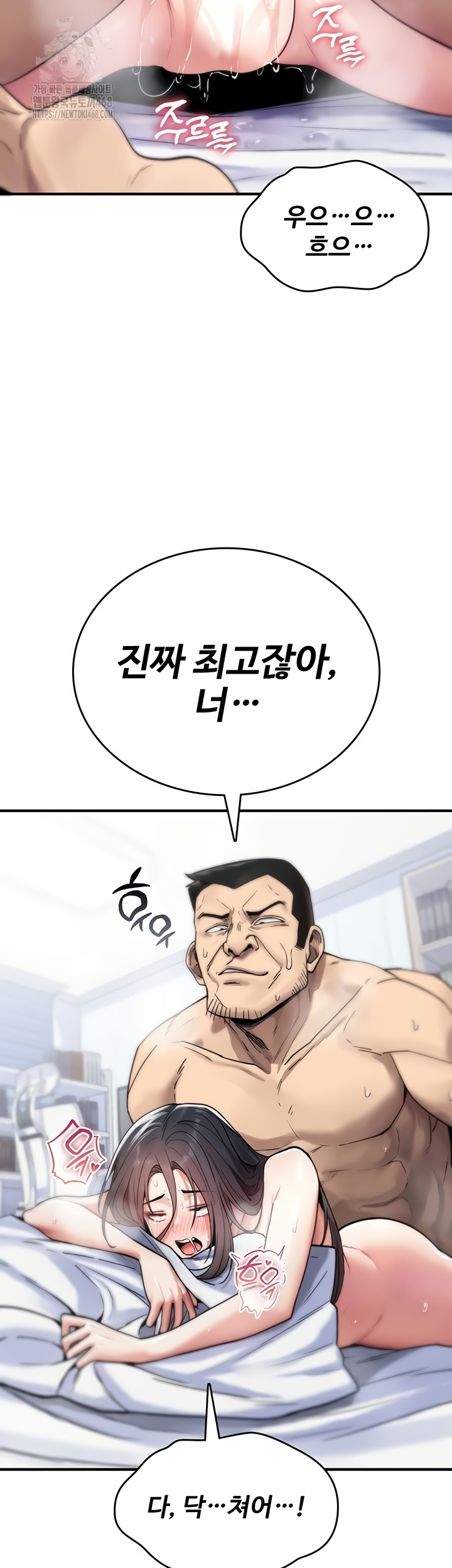 You Won’t Break Me Raw - Chapter 4 Page 12