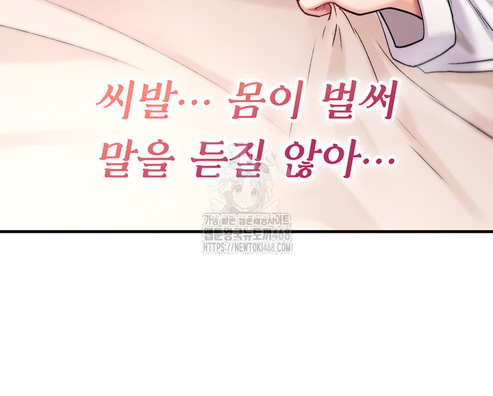 You Won’t Break Me Raw - Chapter 7 Page 24
