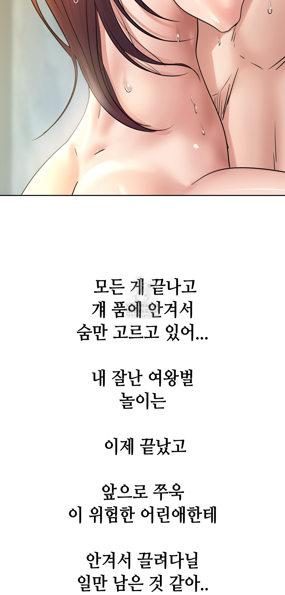 Drunken Maniac Raw - Chapter 100 Page 35