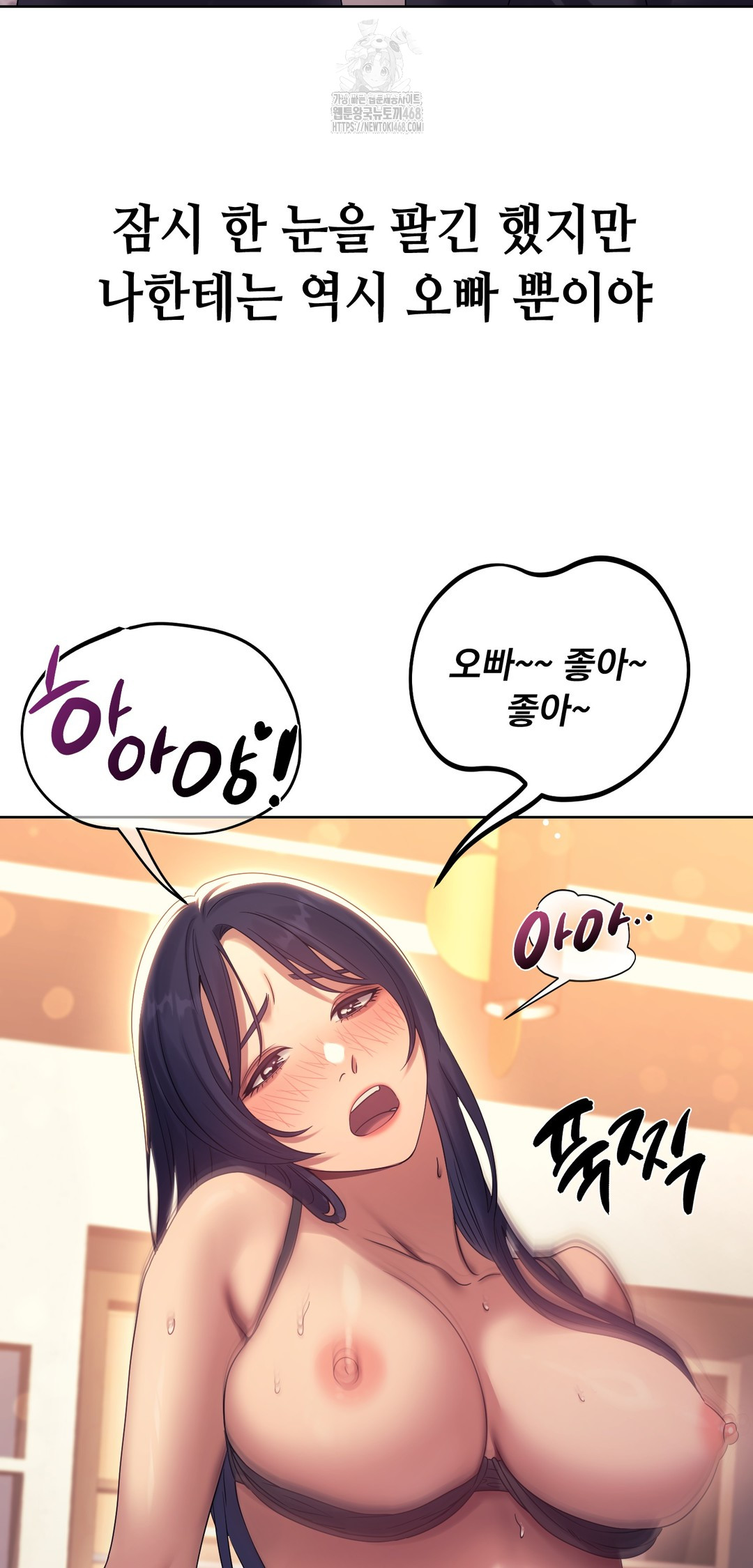 Drunken Maniac Raw - Chapter 16 Page 2