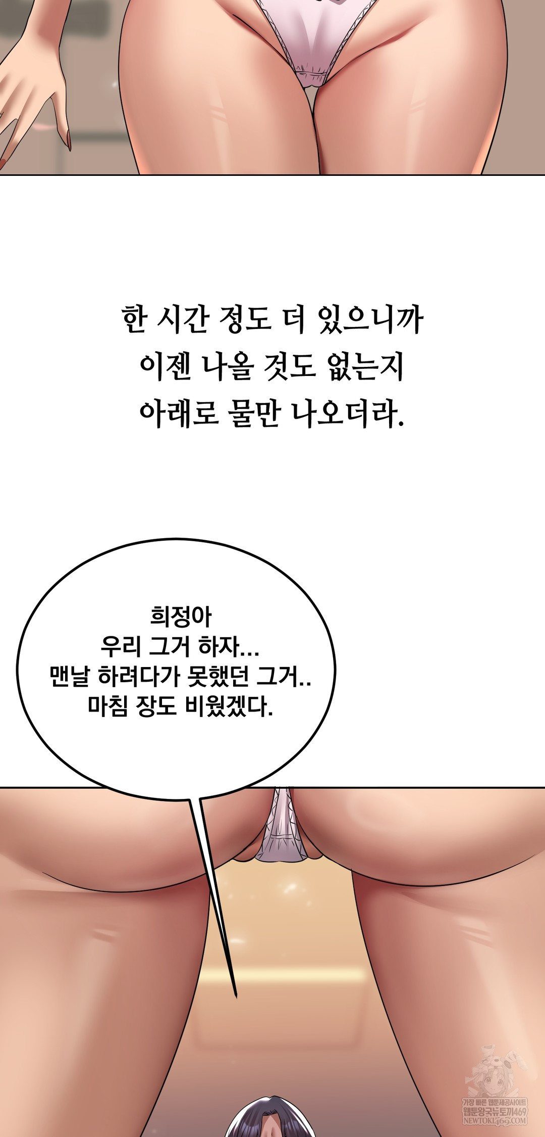 Drunken Maniac Raw - Chapter 21 Page 13