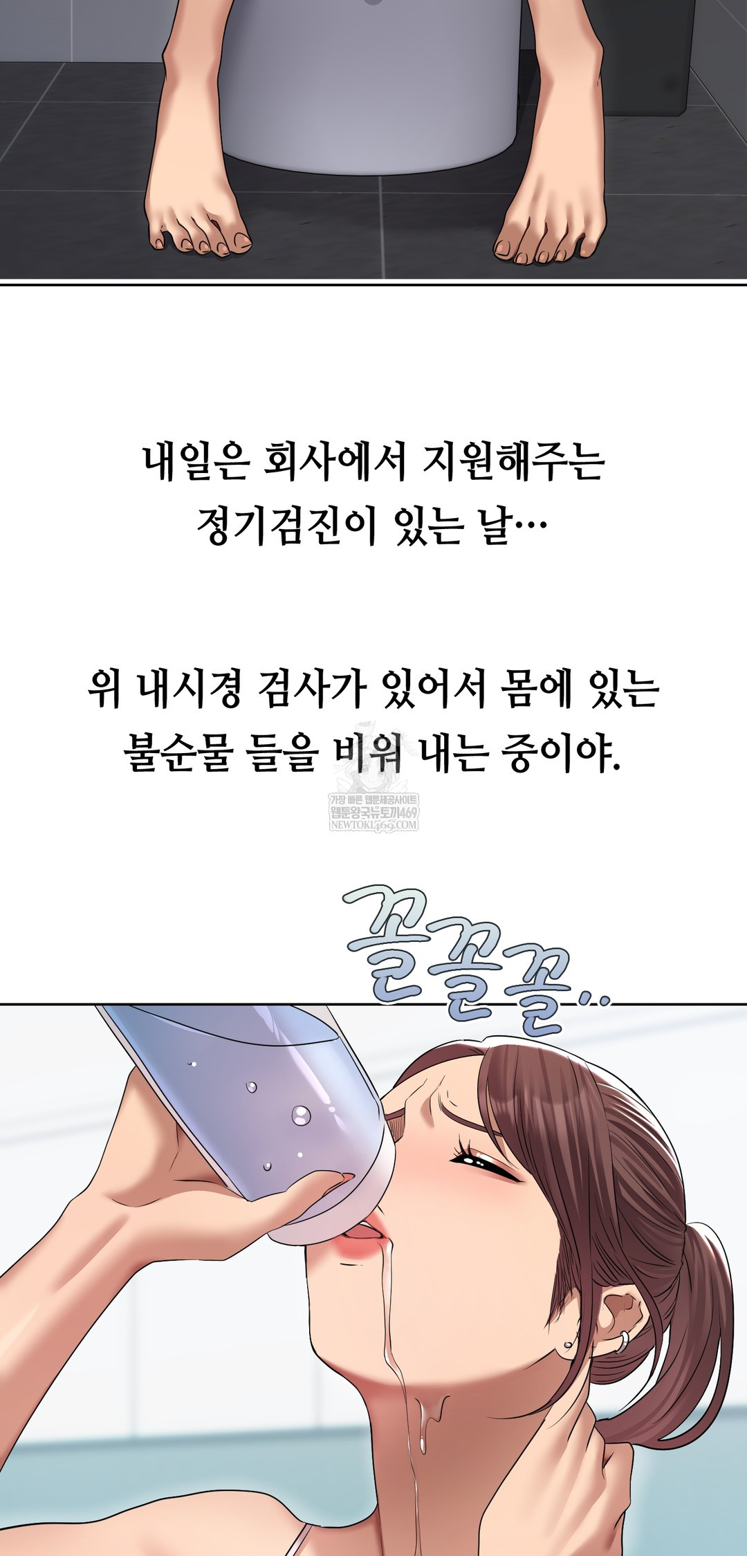 Drunken Maniac Raw - Chapter 21 Page 2