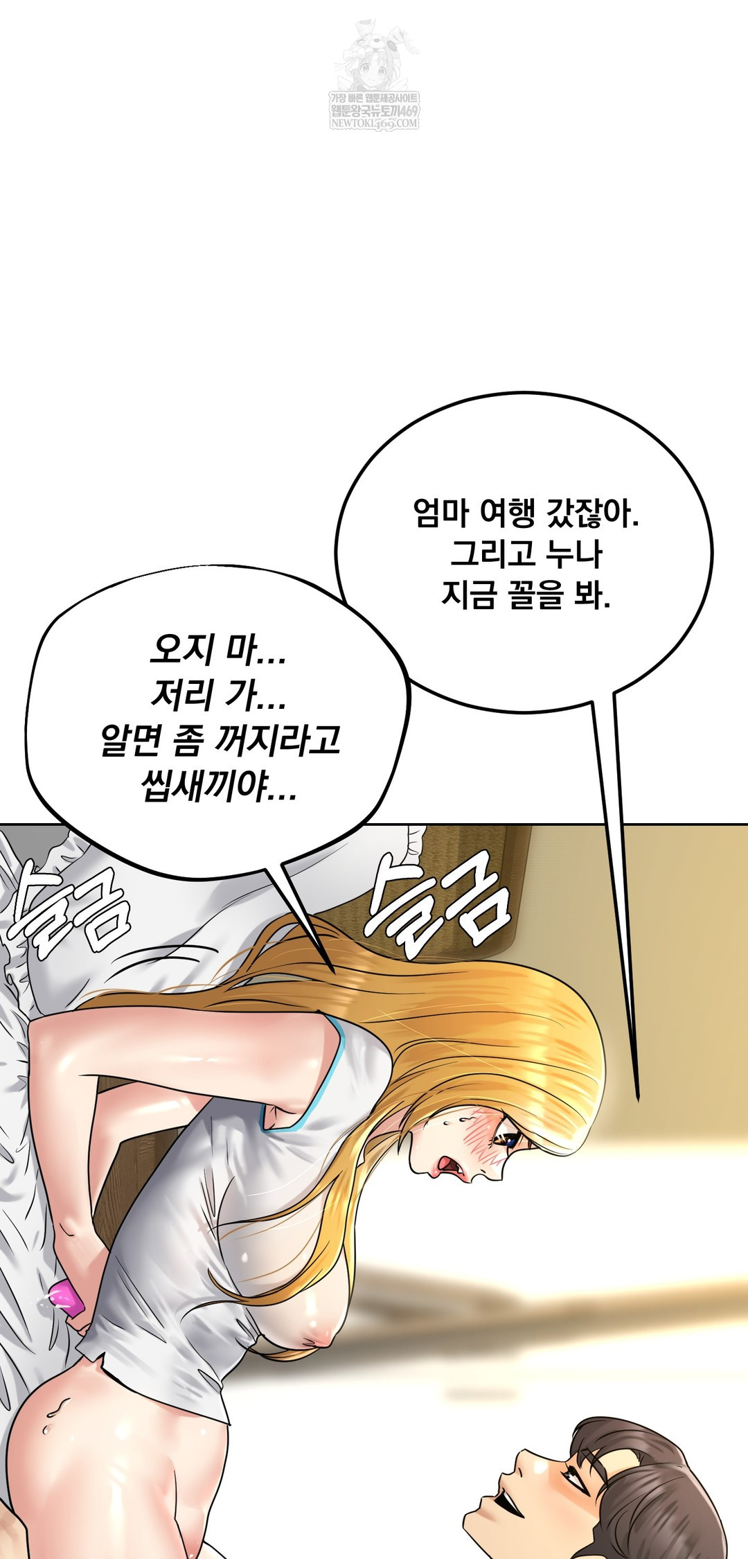 Drunken Maniac Raw - Chapter 86 Page 14