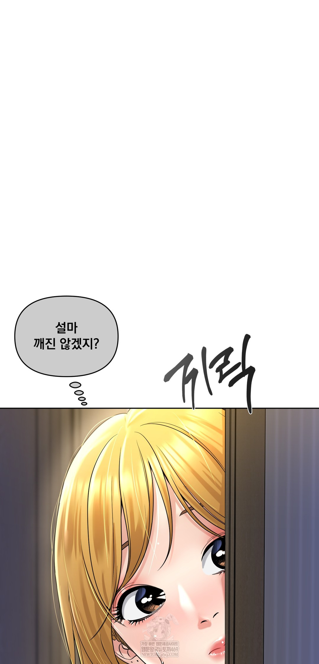 Drunken Maniac Raw - Chapter 88 Page 3